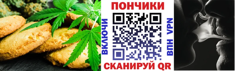 Cannafood конопля Обоянь