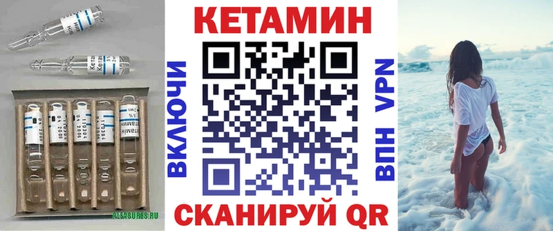 Кетамин VHQ  Обоянь 