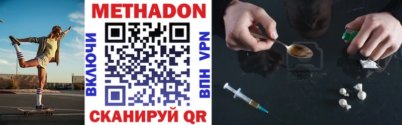 где купить наркотик  Обоянь  МЕТАДОН VHQ 